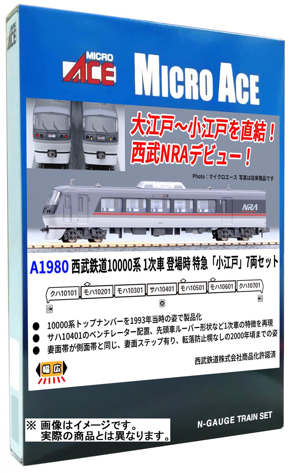 Nゲージ マイクロエース きりしま 美品 Amazon | マイクロエース Nゲージ 水島臨海鉄道 キハ37＋キハ38