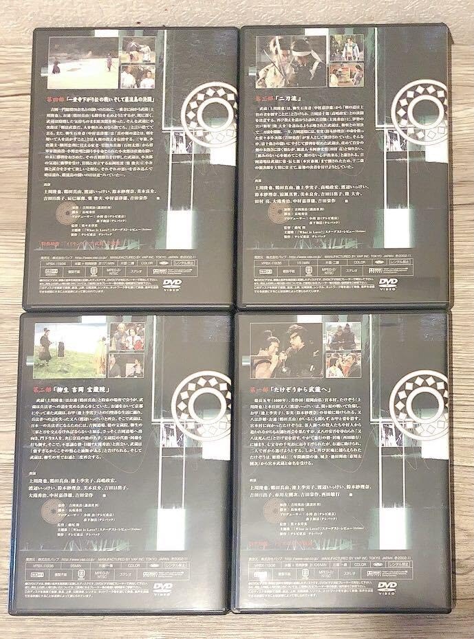 Amazon.co.jp: 宮本武蔵 DVD-BOX 上川隆也 出演 鶴田真由 出演 吉川