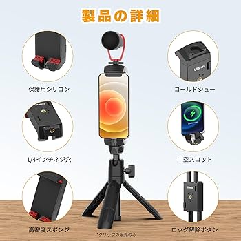 Ulanzi ウランジ コールドシュー付き 金属製タブレットホルダー ヨドバシ.com - ウランジ Ulanzi コールドシュー付き金属製