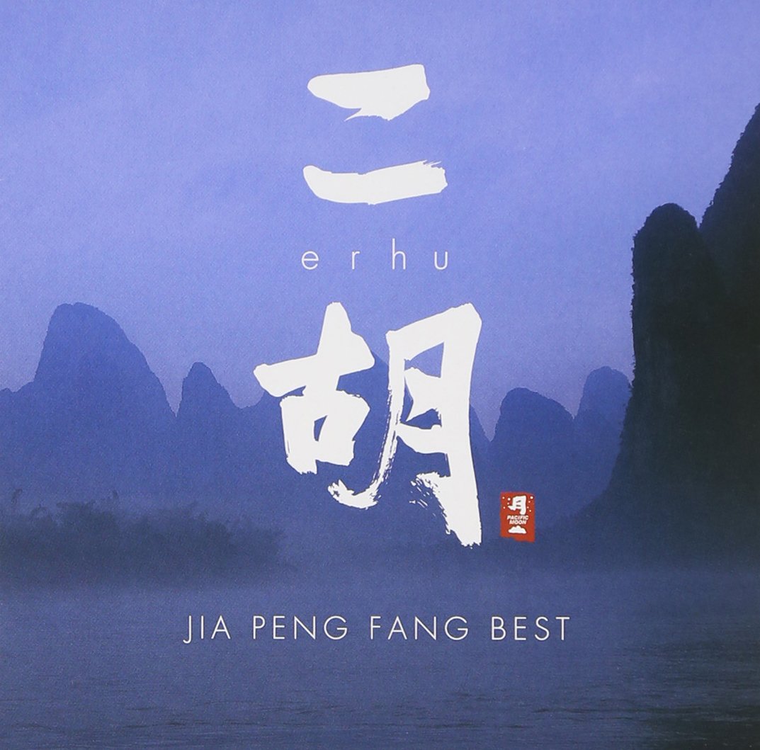 Jia Peng Fang Best [Audio CD] Fang, Jia Peng