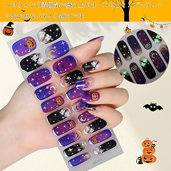 Amazon | Chisafly ジェルネイルシール 硬化タイプ ネイルシール