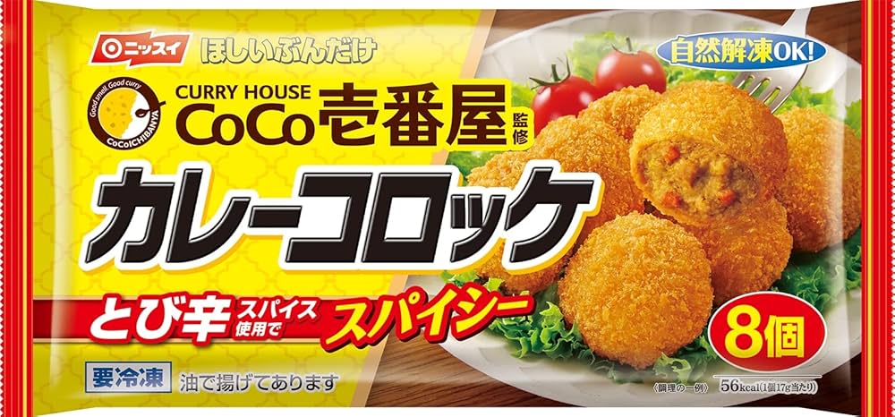Amazon.co.jp: [冷凍] ニッスイ CoCo壱番屋監修カレーコロッケ8
