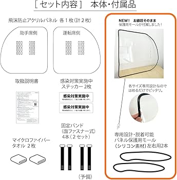 小田急バス バス部品 新宿←→岐阜 車内用アクリル板 小田急バス バス部品 新宿←→岐阜 車内用アクリル板 送料無料