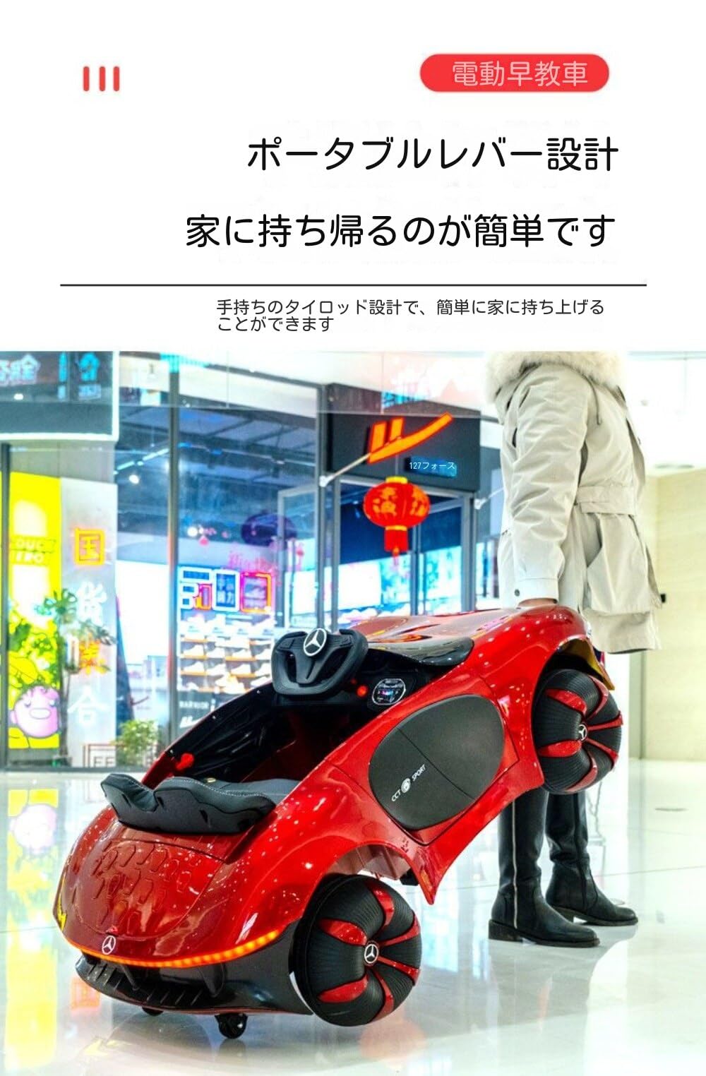 Amazon.co.jp: 幼児や子供も乗れる超大型子供用電動自動車 四輪