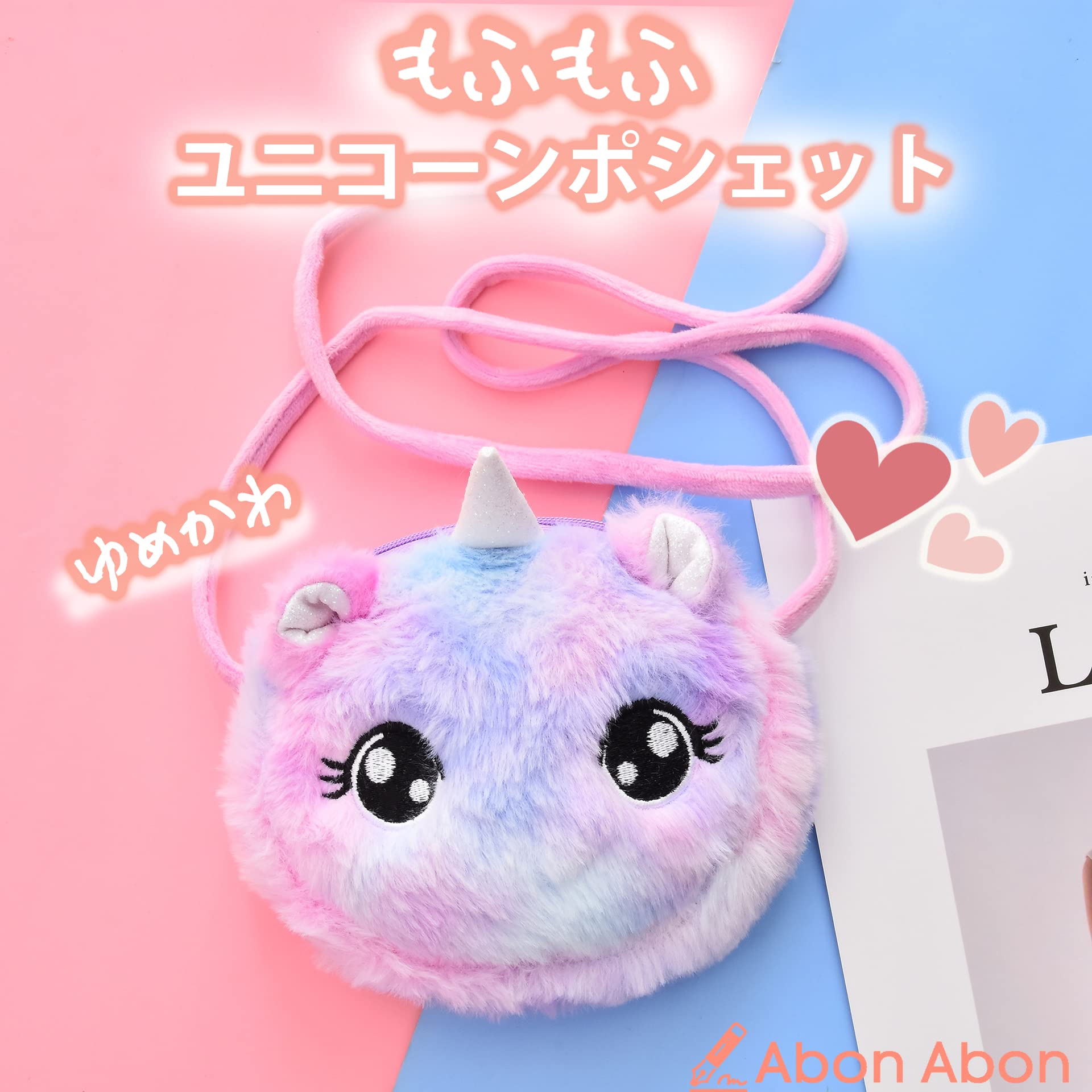 Amazon.co.jp: ポシェット 女の子 カバン ユニコーン ゆめかわ  