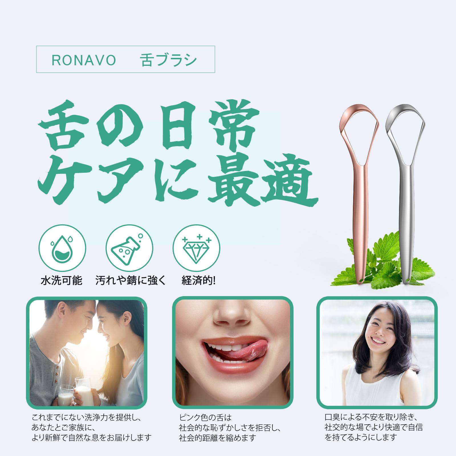 Amazon.co.jp: RONAVO 舌ブラシ【ダブルカラーで使い分け可能】舌