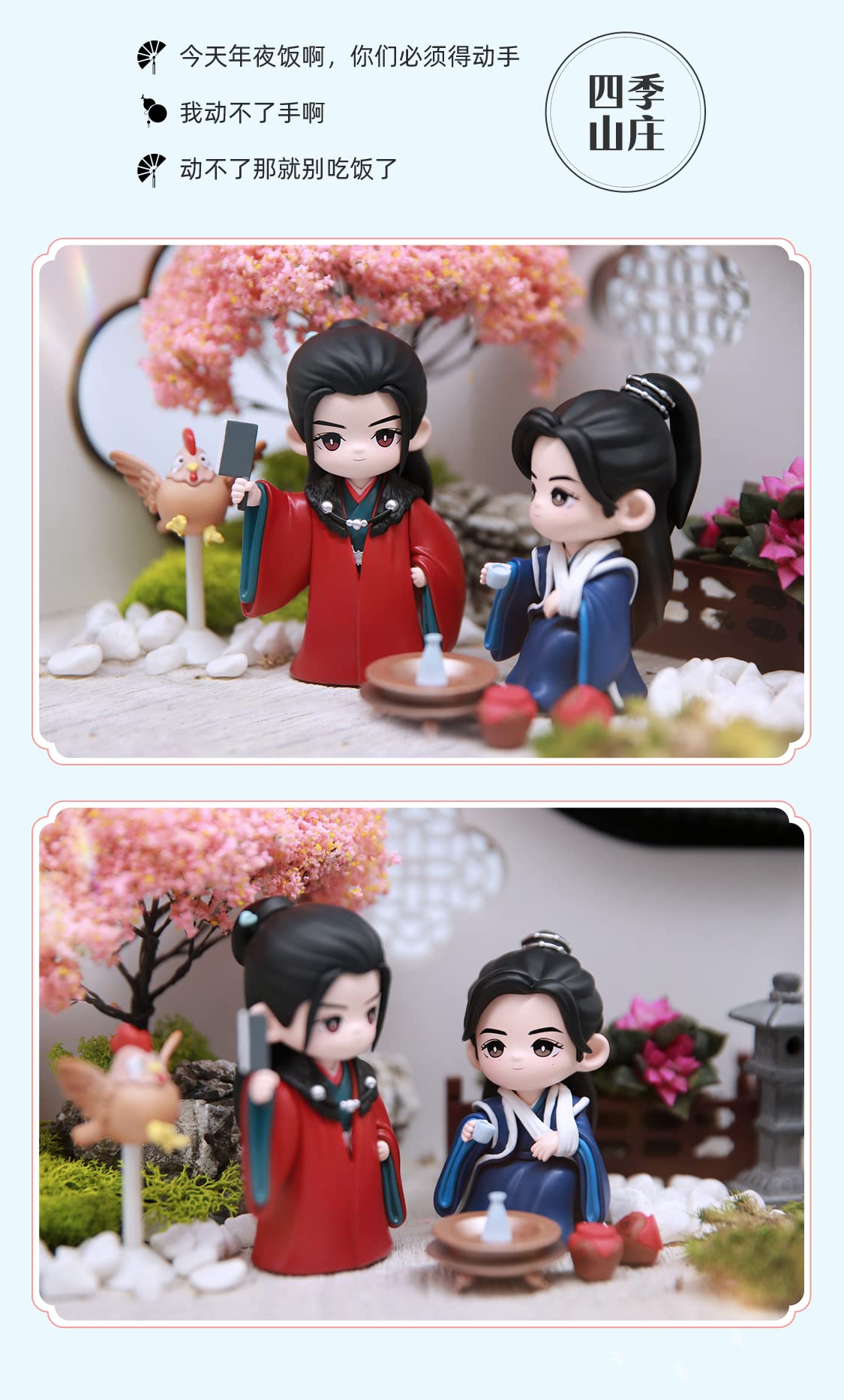 Amazon.co.jp: NAQU 中国ドラマ『山河令（WORD OF HONOR）』第2弾 冬日