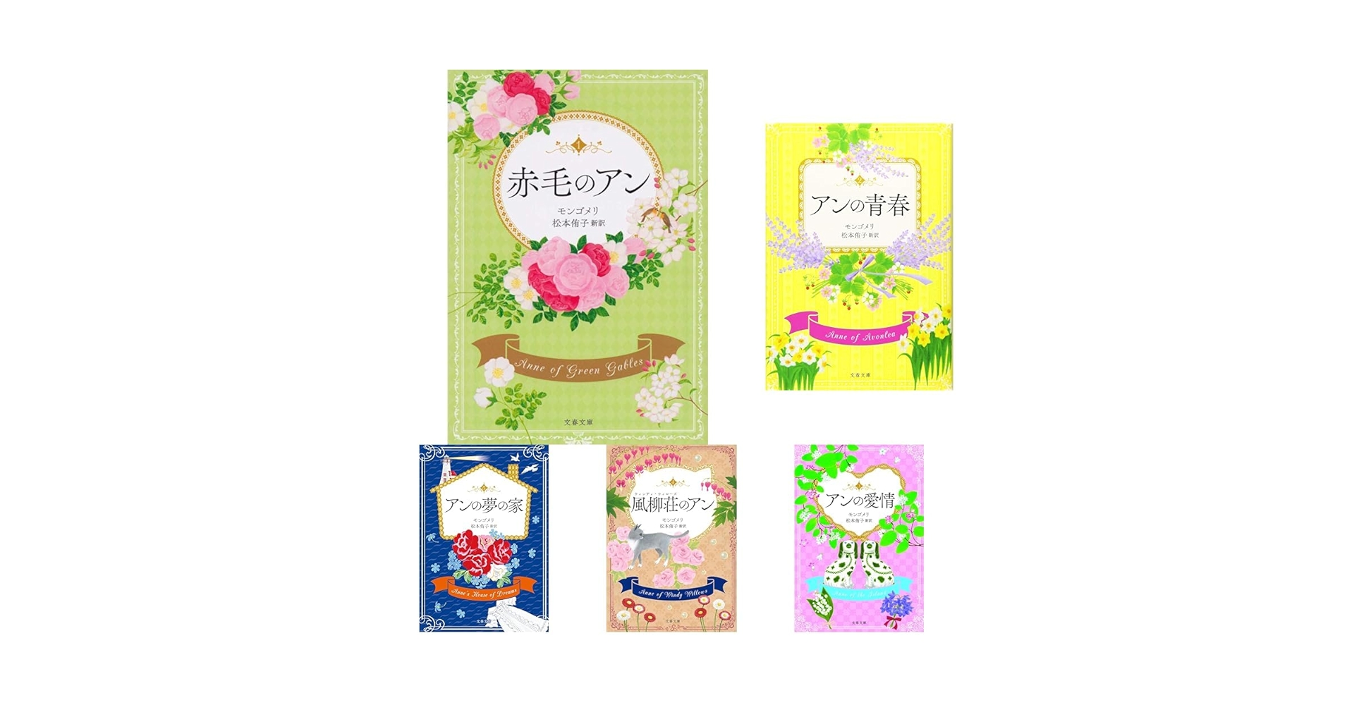 Amazon.co.jp: 赤毛のアンシリーズ 8冊セット : 本 Amazon.co.jp: 赤毛のアンシリーズ 8冊セット : 本