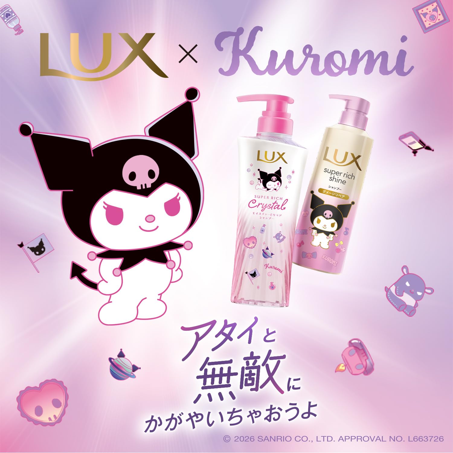 Amazon | LUX (ラックス) スーパーリッチクリスタル マルチダメージ