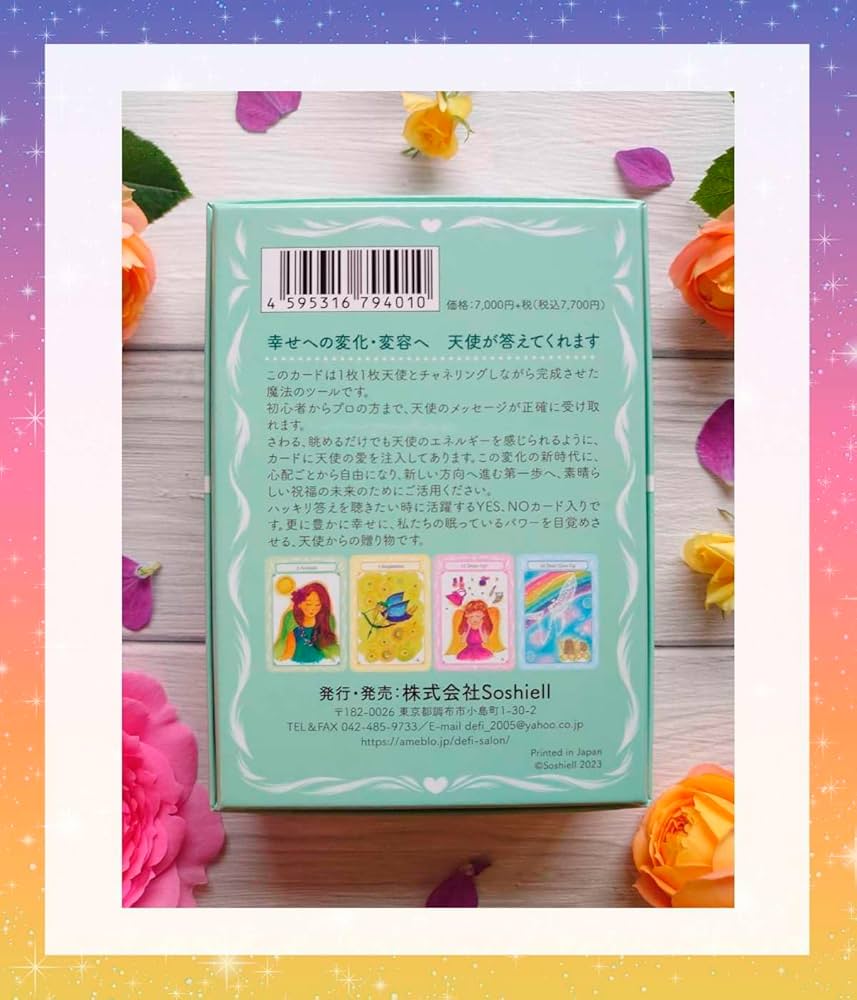 エンジェルオラクルカード 日本語解説書付き 正規未使用品 エンジェルアンサーオラクルカード オリジナル日本語解説書付き