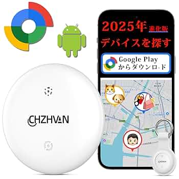 Amazon.co.jp: CHZHVAN エアタグ Android 【Google公式認証