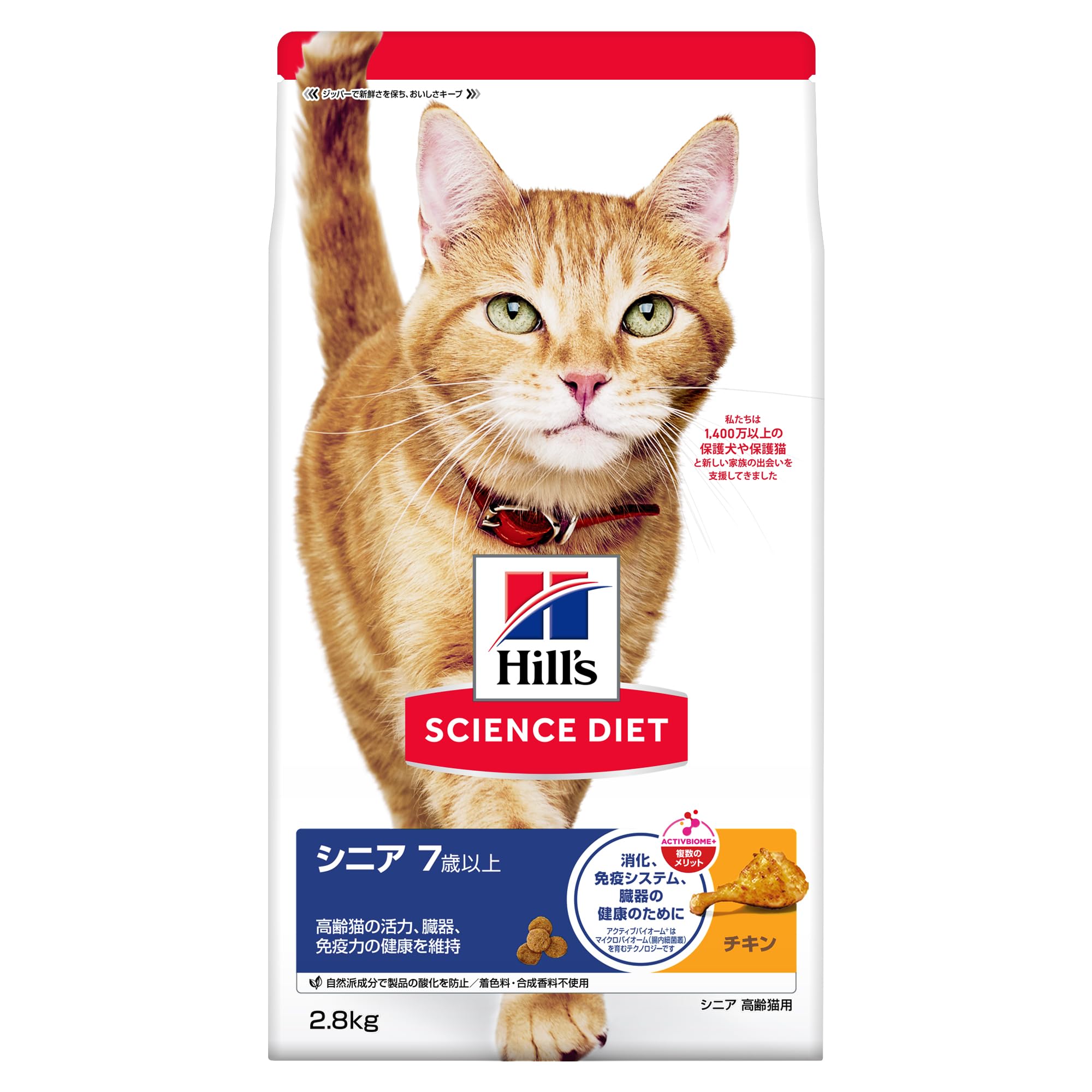 サイエンスダイエット キャットフード シニア 7歳以上 チキン