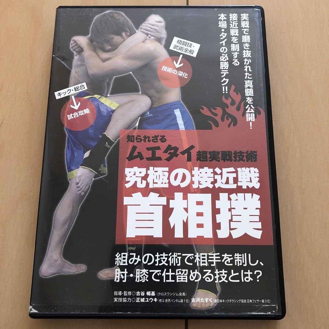 Amazon.co.jp: ムエタイ 首相撲 dvd ufc格闘技 キックボクシング