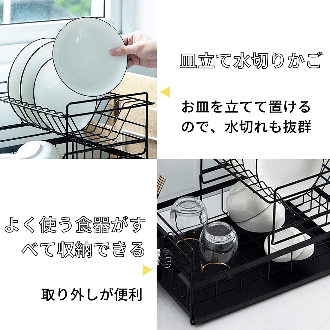Amazon｜2段式水切りラック 食器乾燥ラック 大容量 水切りかご