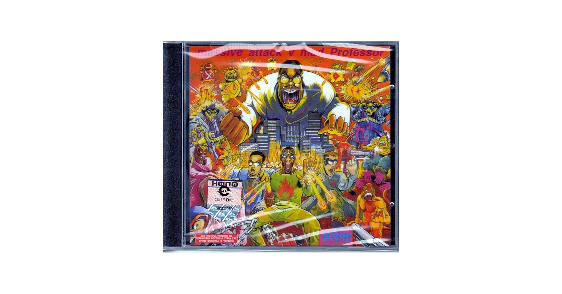 Massive Attack, Mad Professor - No Protection - Amazon.com Music