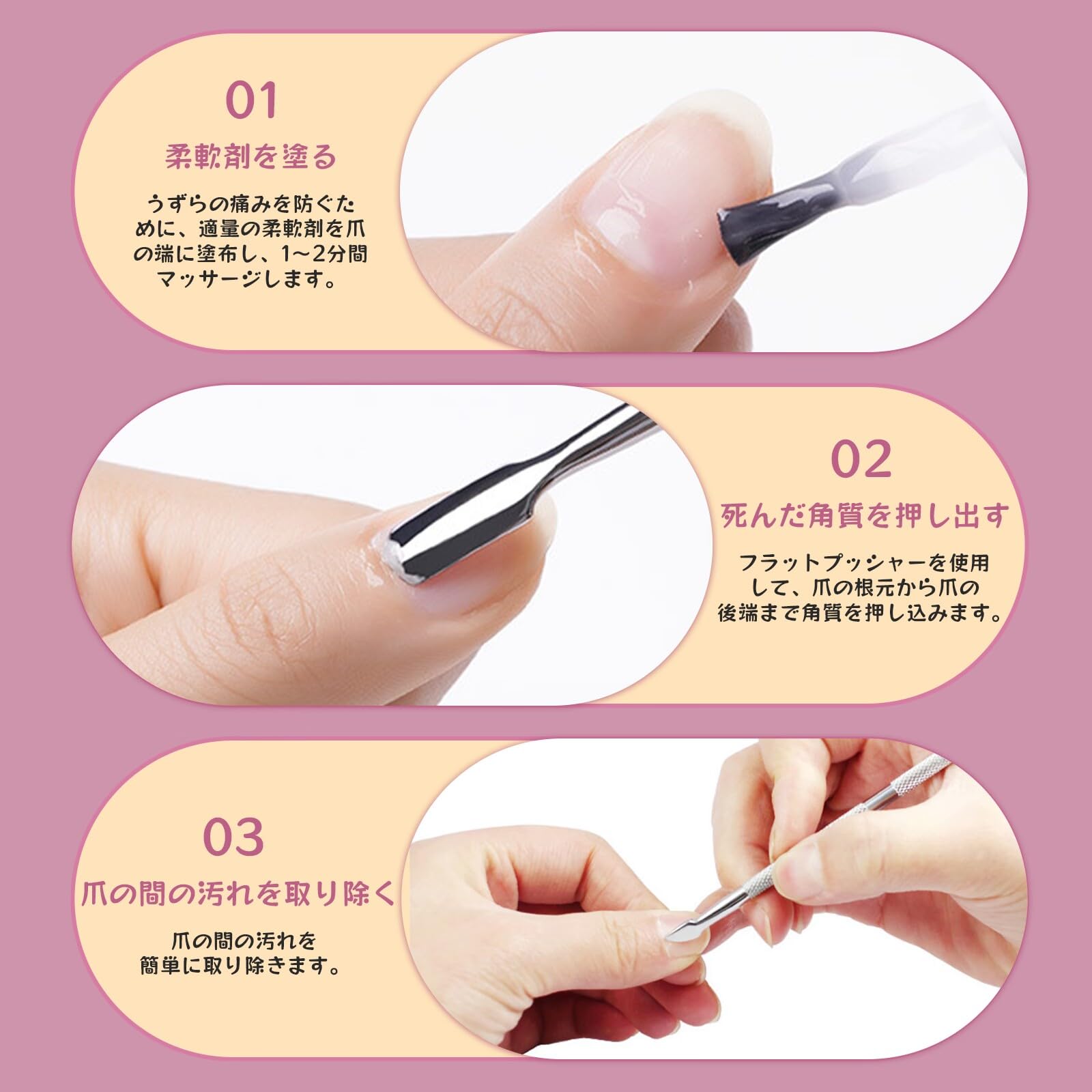 Amazon | Doyime キューティクルプッシャー【4個セット】甘皮