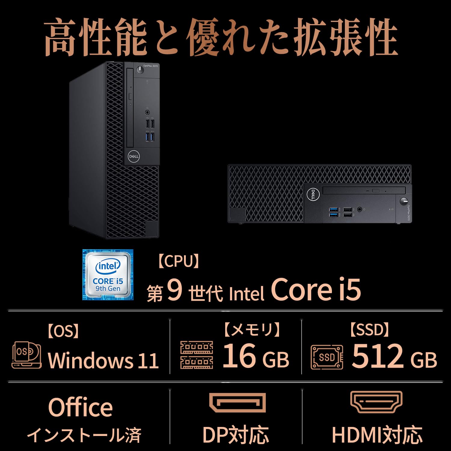 DELL OptiPlex 第9世代i7 メモリ16GB 新品SSD512GB Amazon.co.jp: 【整備済み品】デスクトップパソコン DELL Optiplex