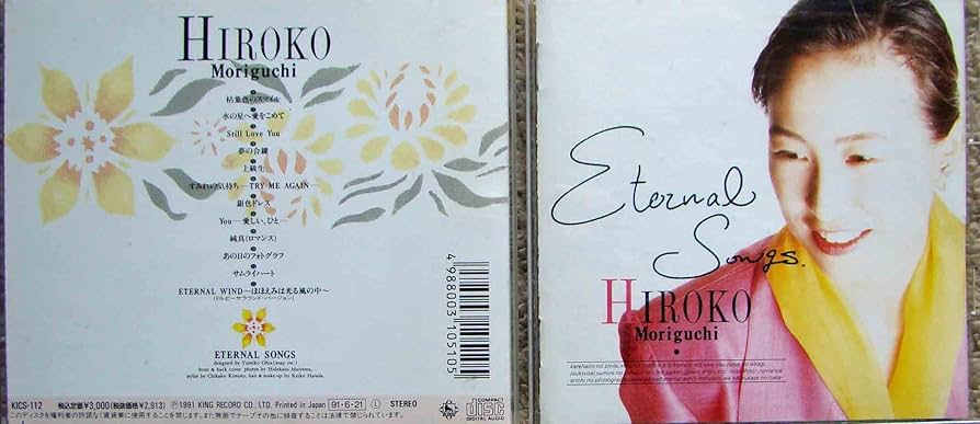 Amazon.co.jp: ETERNAL SONGS: ミュージック