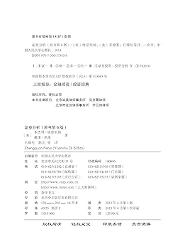 Amazon.com: Security Analysis ( 6th Edition ) (Set 2 Volumes