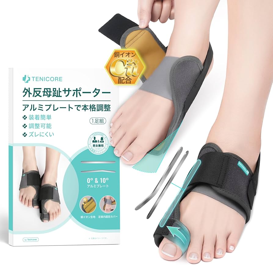 外反母趾予防セット 4セット Amazon | 【理学療法士推薦 4枚セット】 外反母趾 サポーター 足指