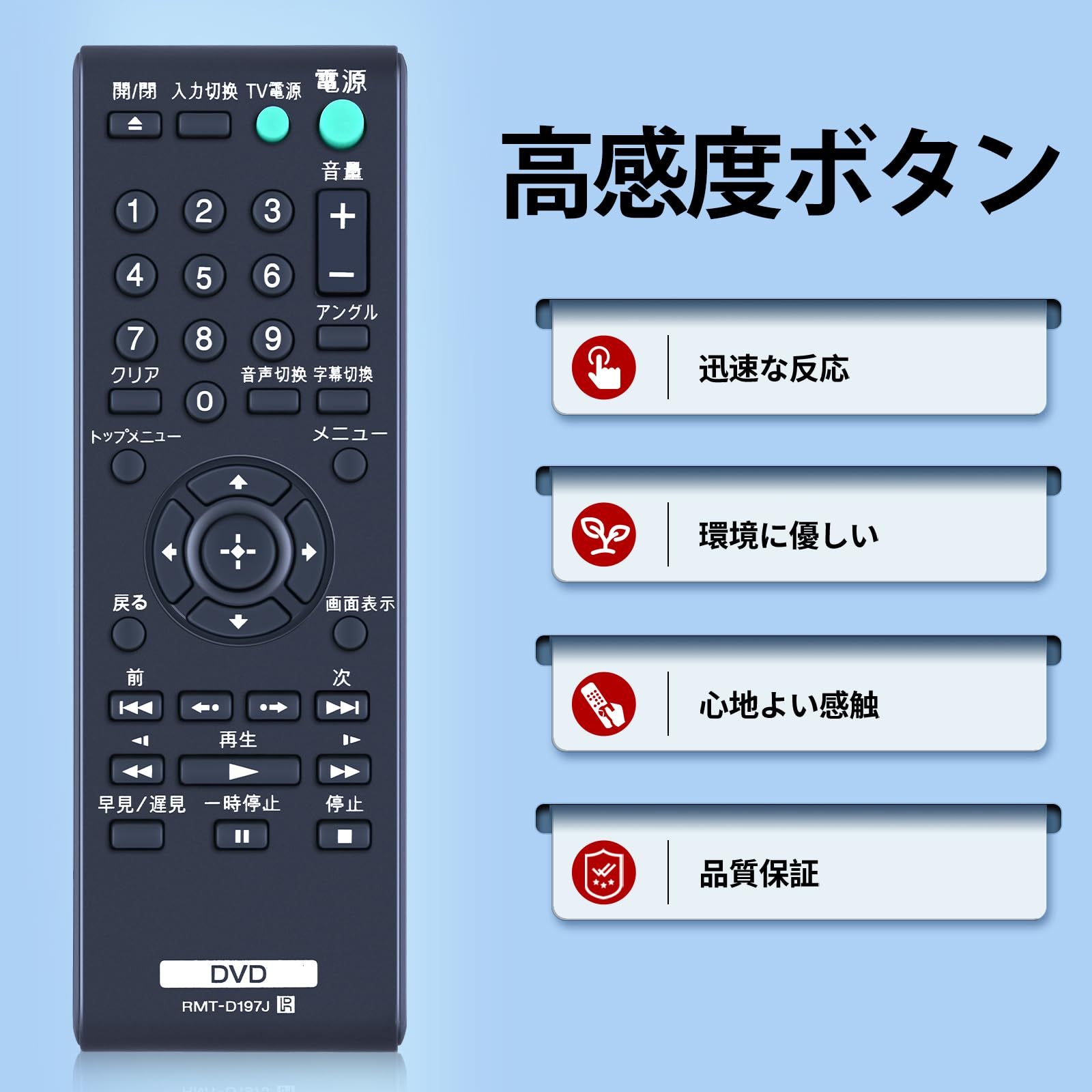 Amazon | ブルーレイレコーダーリモコン RMT-D197J for SONY