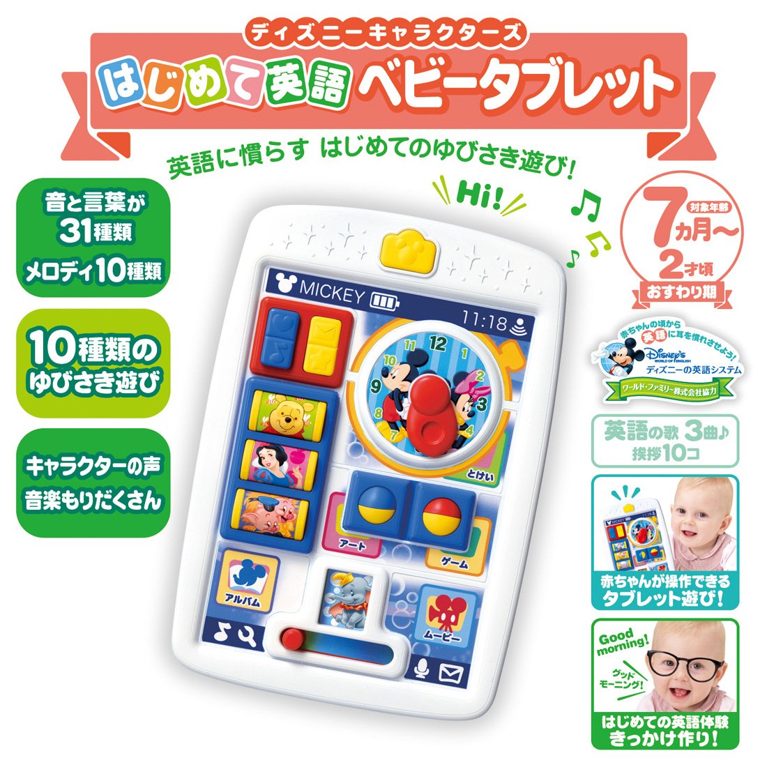Amazon.co.jp: ディズニー はじめて英語 ディズニーキャラクターズ 