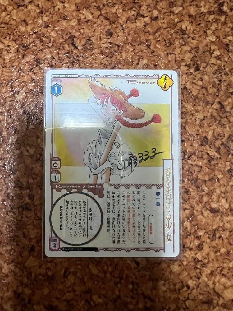 TCG アニムンサクセス サインカード 近藤るるる TCG アニムンサクセス サインカード 近藤るるる