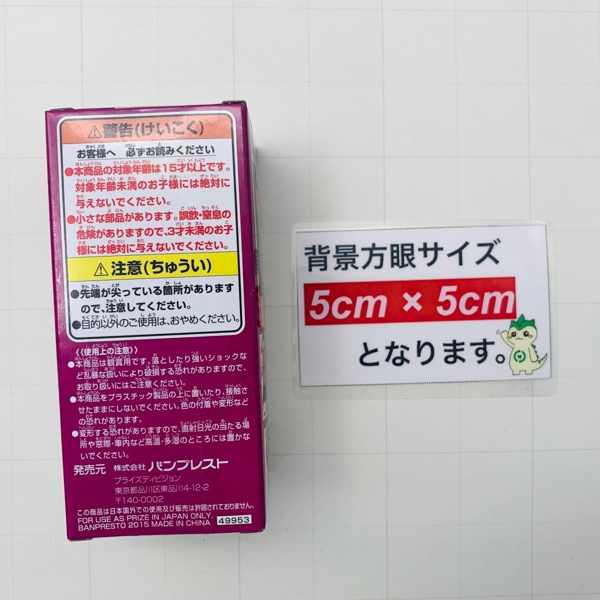 Amazon.co.jp: 未 WCF ワールドコレクタブルフィギュア ワンピース 