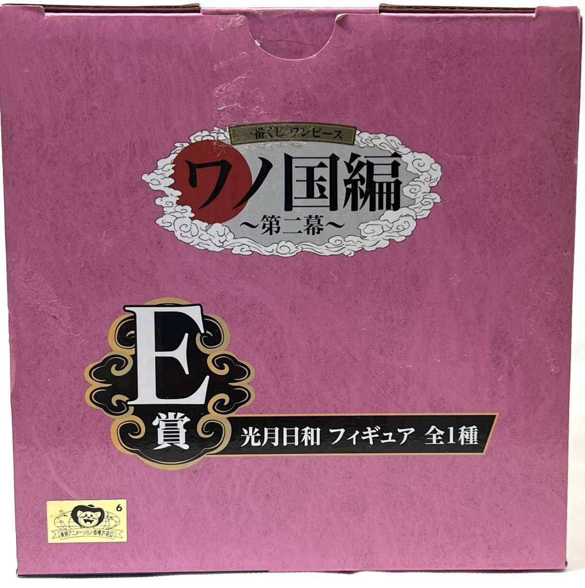 Amazon | 一番くじ ワンピース ワノ国編 ~第二幕~ E賞 光月日和