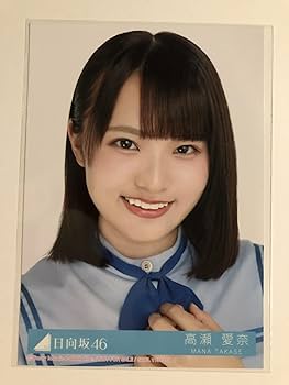 Amazon.co.jp: 【高瀬愛奈】 公式生写真 日向坂46 こんなに好き