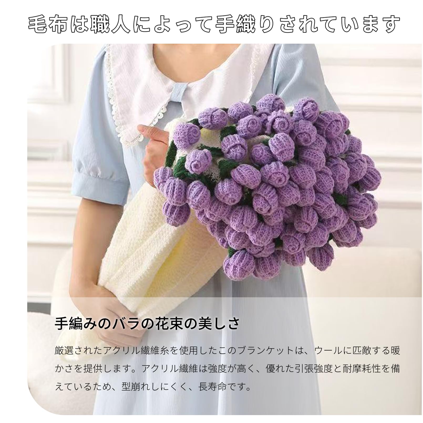 Amazon｜JEJIET 花束ブランケット 完成品 ブーケブランケット マジック
