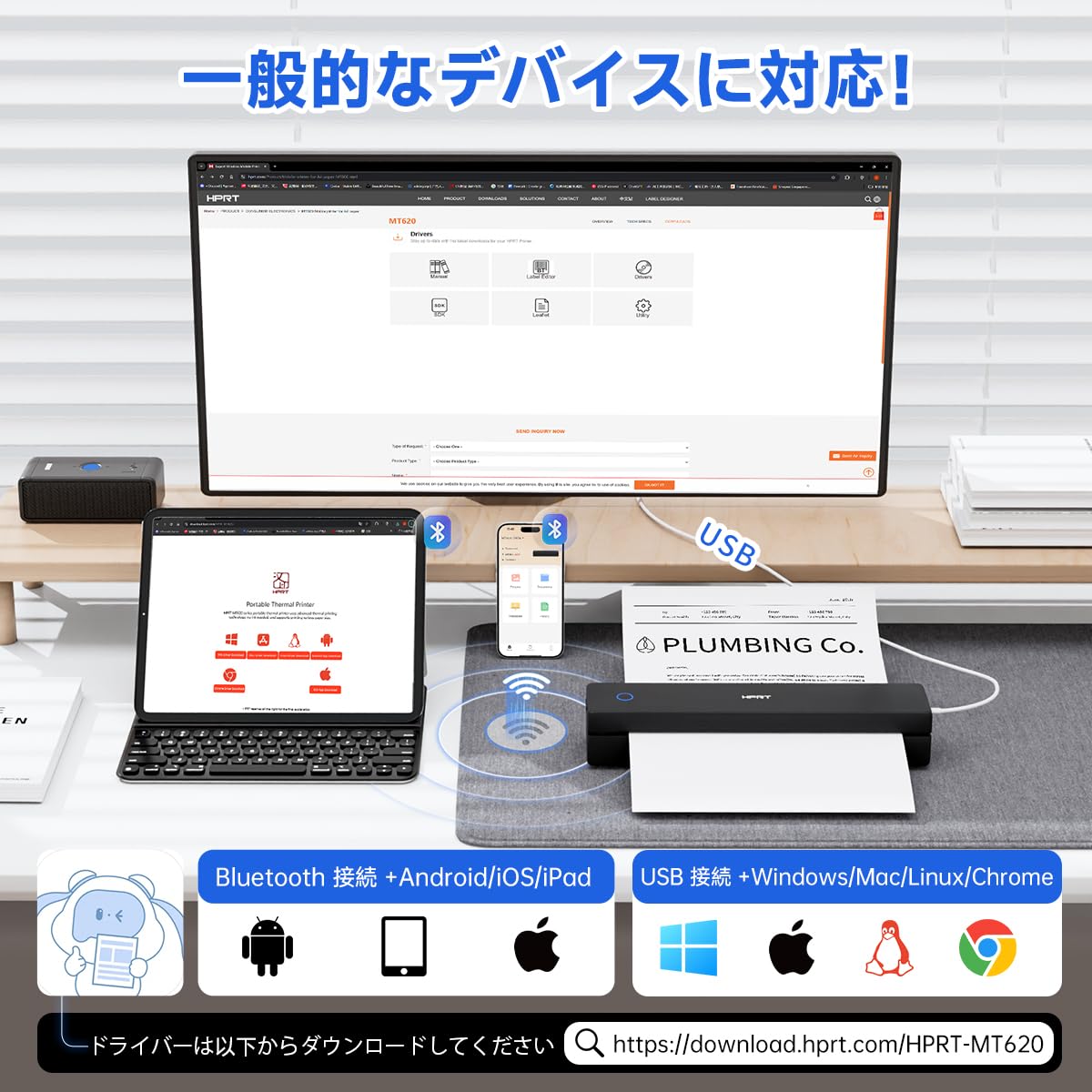 HPRT MT620 サーマルプリンター ポータブル プリンタ インク不要 Amazon.co.jp: HPRT MT620 ポータブルプリンター インク不要 サーマル