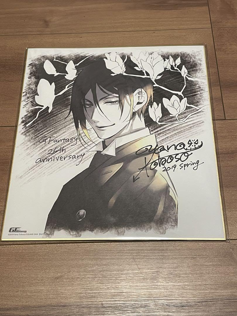 Amazon.co.jp: Gファンタジー 複製サイン色紙 黒執事 全員サービス