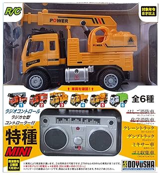 Amazon.co.jp: 童友社 1/64 R/Cカー はたらく車両ミニ クレーン