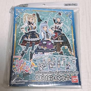 アイカツカード バインダー ロリゴシック カードダスドットコム 公式サイト | 商品情報 - アイカツ