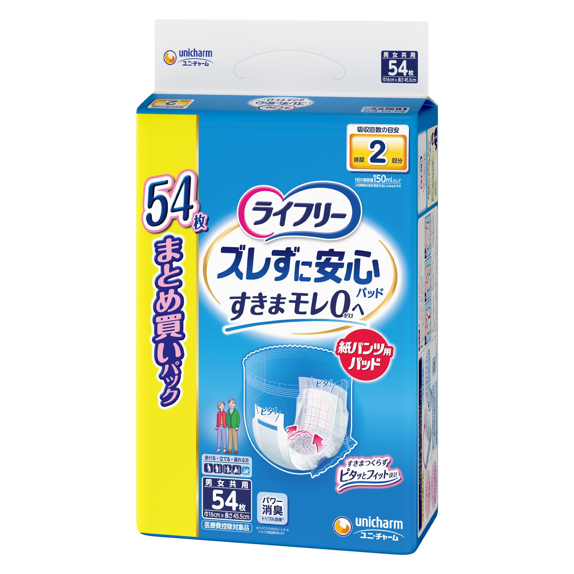 Amazon.co.jp: ライフリー 【紙パンツ用尿取りパッド】ズレずに安心