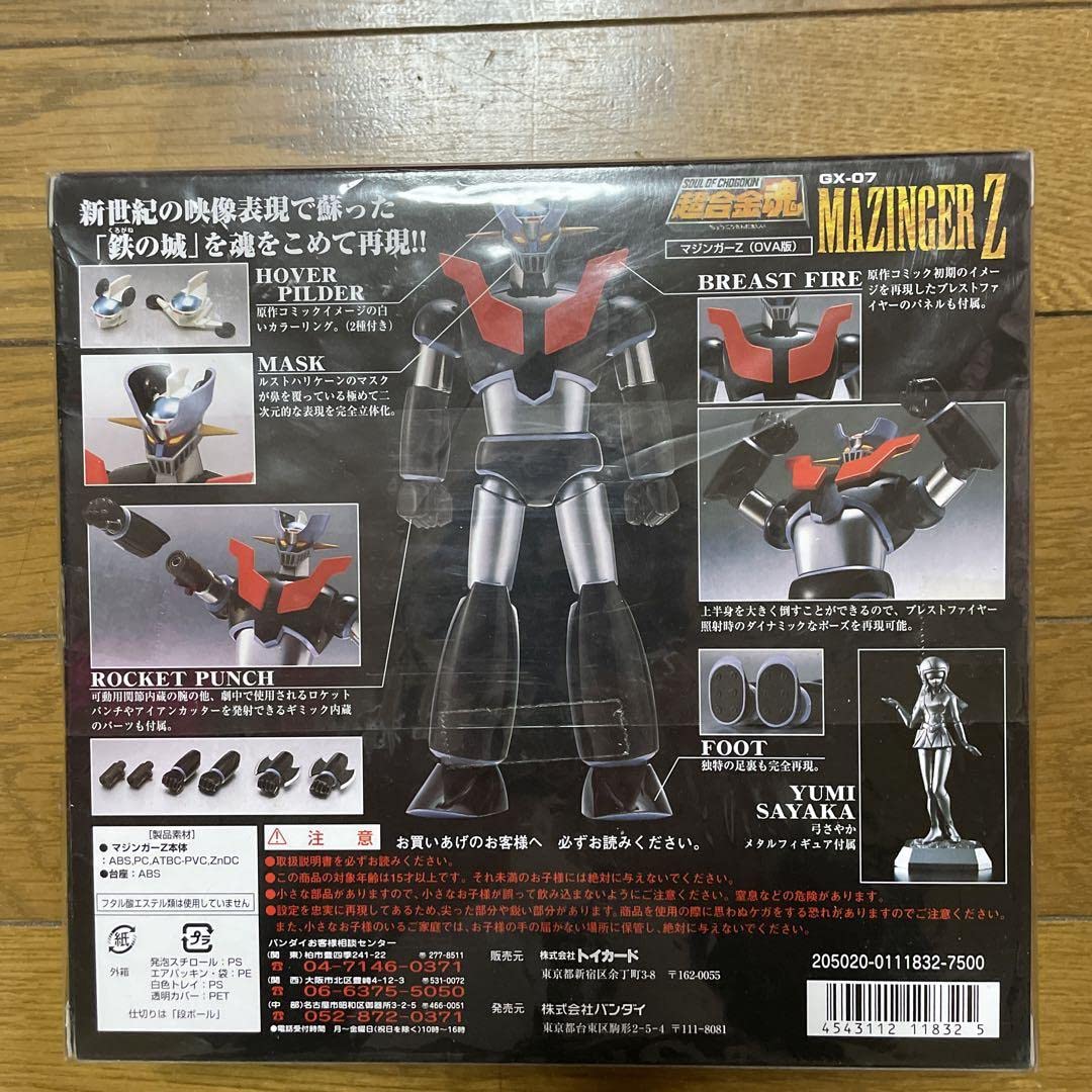 Amazon.co.jp: 超合金魂 マジンガーZ(OVA版)GX-07 : おもちゃ