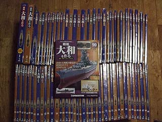 週刊 戦艦大和を作る 全１～９０巻 フルコンプリート 未開封品