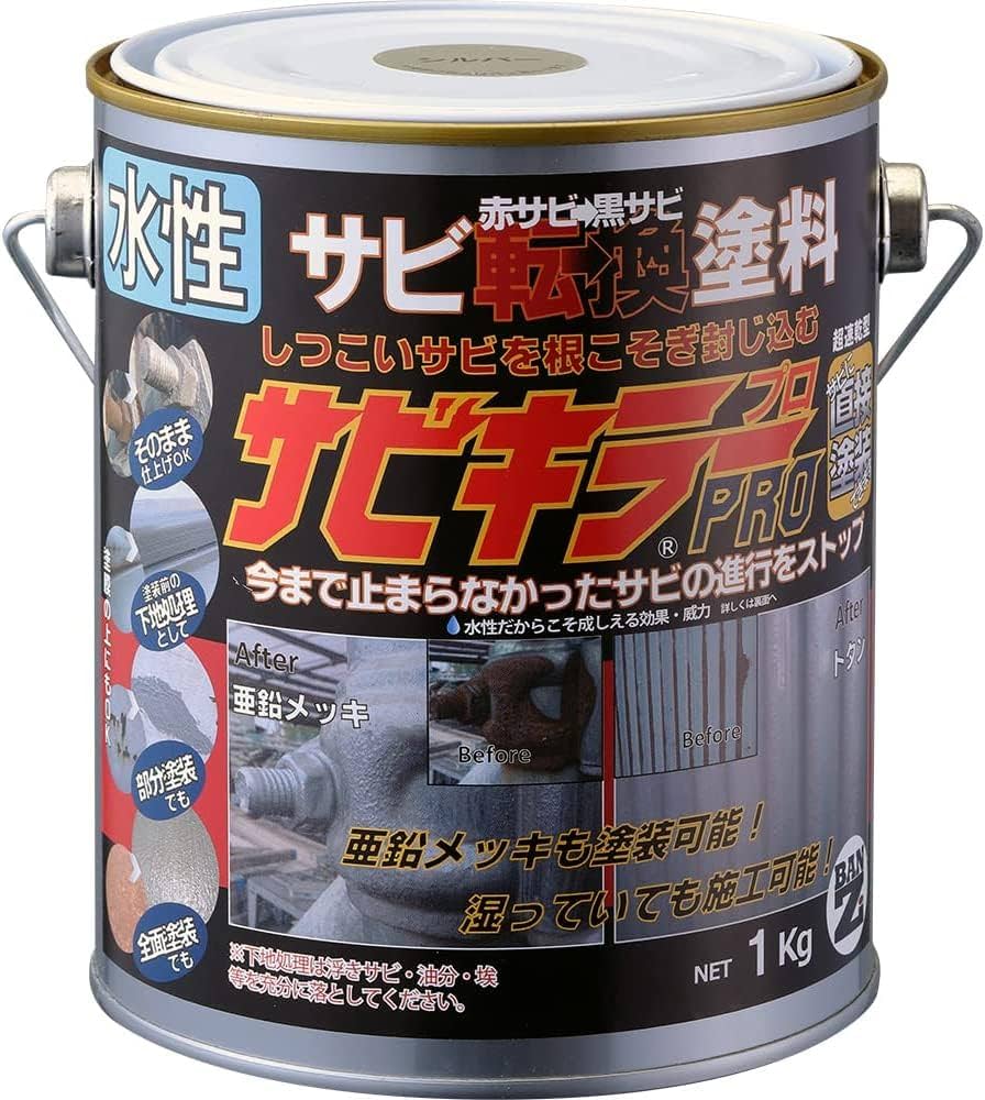 Amazon | BAN-ZI サビキラー プロ 1KG シルバー 770026 | 塗料缶