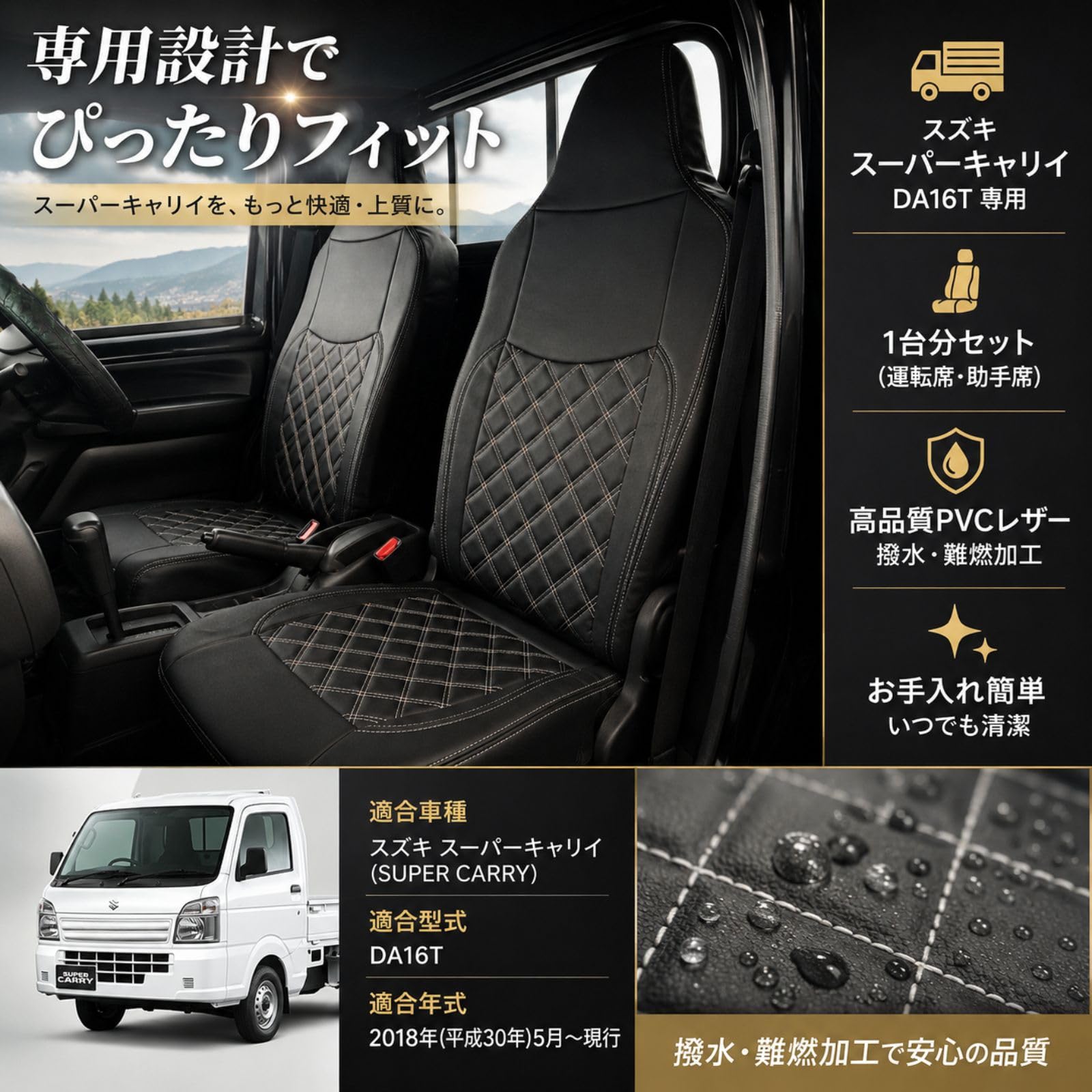Amazon | BMJAPAN スズキ スーパーキャリイ DA16T H30.5- シートカバー 