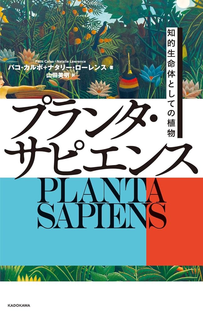 幻の植物を追って 51aHpNselSL._AC_SY200_QL15_.jpg