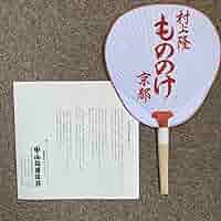 ドラえもん展 村上隆 京都限定 扇子 うちわ 新品未使用 カイカイキキ - ドラえもん展 村上隆 京都限定 扇子 うちわ 新品