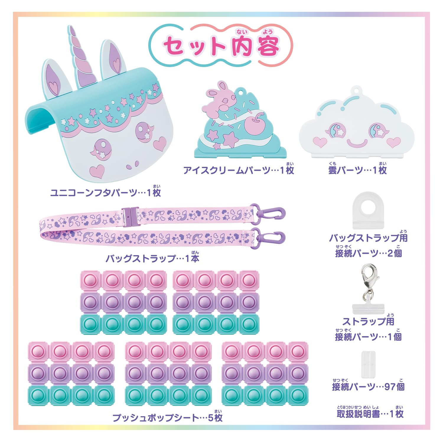 Amazon.co.jp: [バンダイ(BANDAI)] Push Pop Life! ! スイート