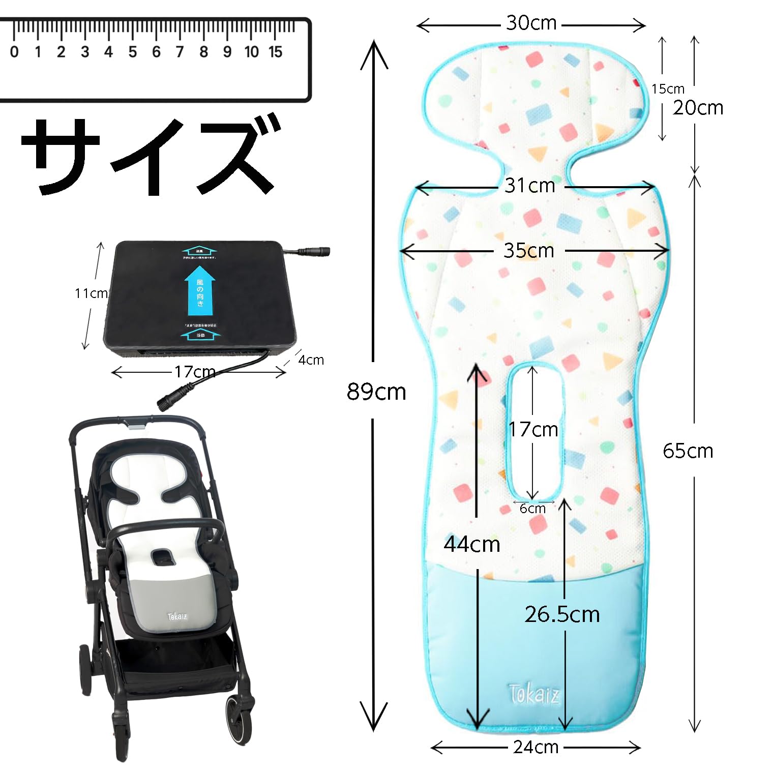 Amazon.co.jp: TOKAIZ ベビーカー シート ファン付き フワクルmini