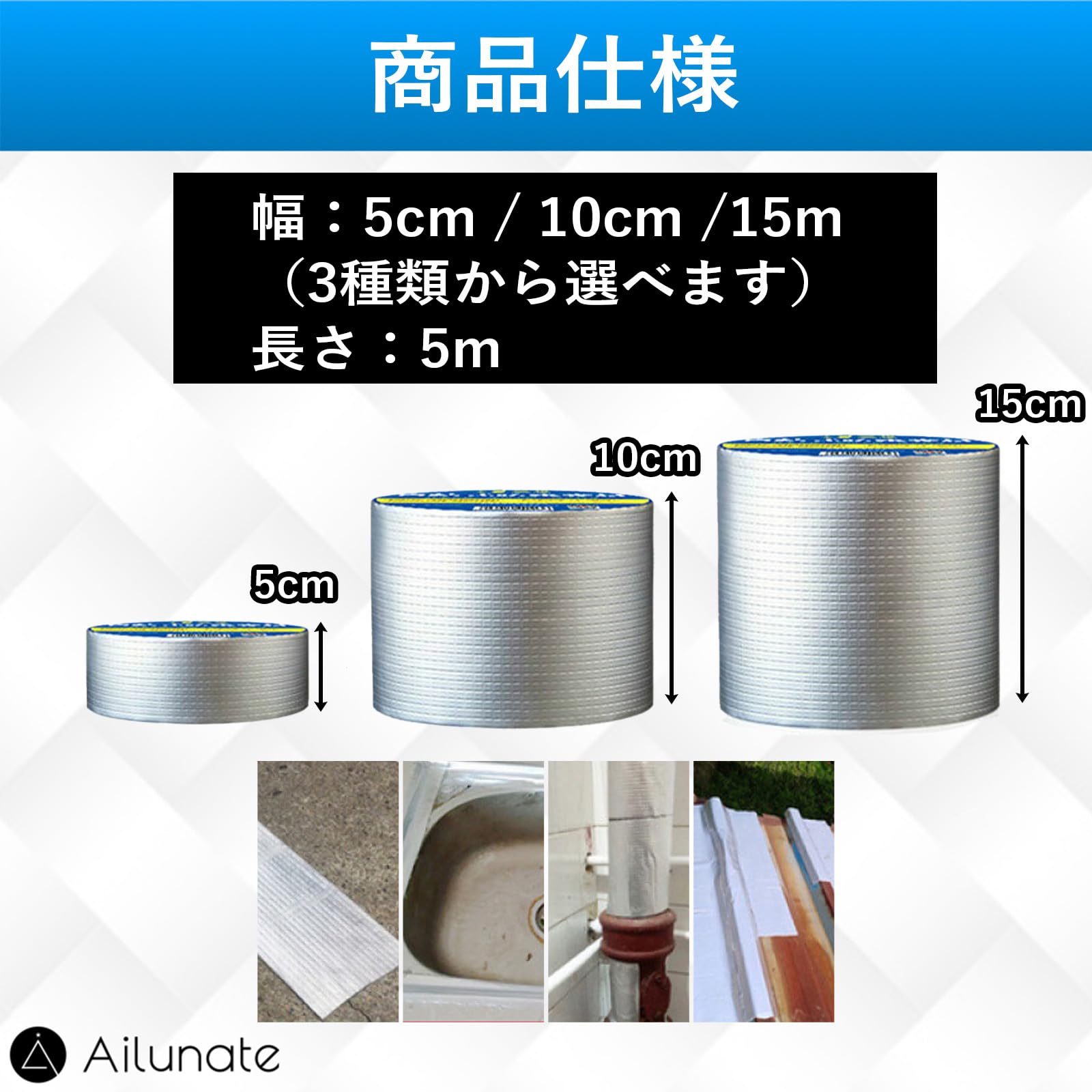 Amazon.co.jp: Ailunate ブチルテープ 防水テープ アルミ 雨漏り補修