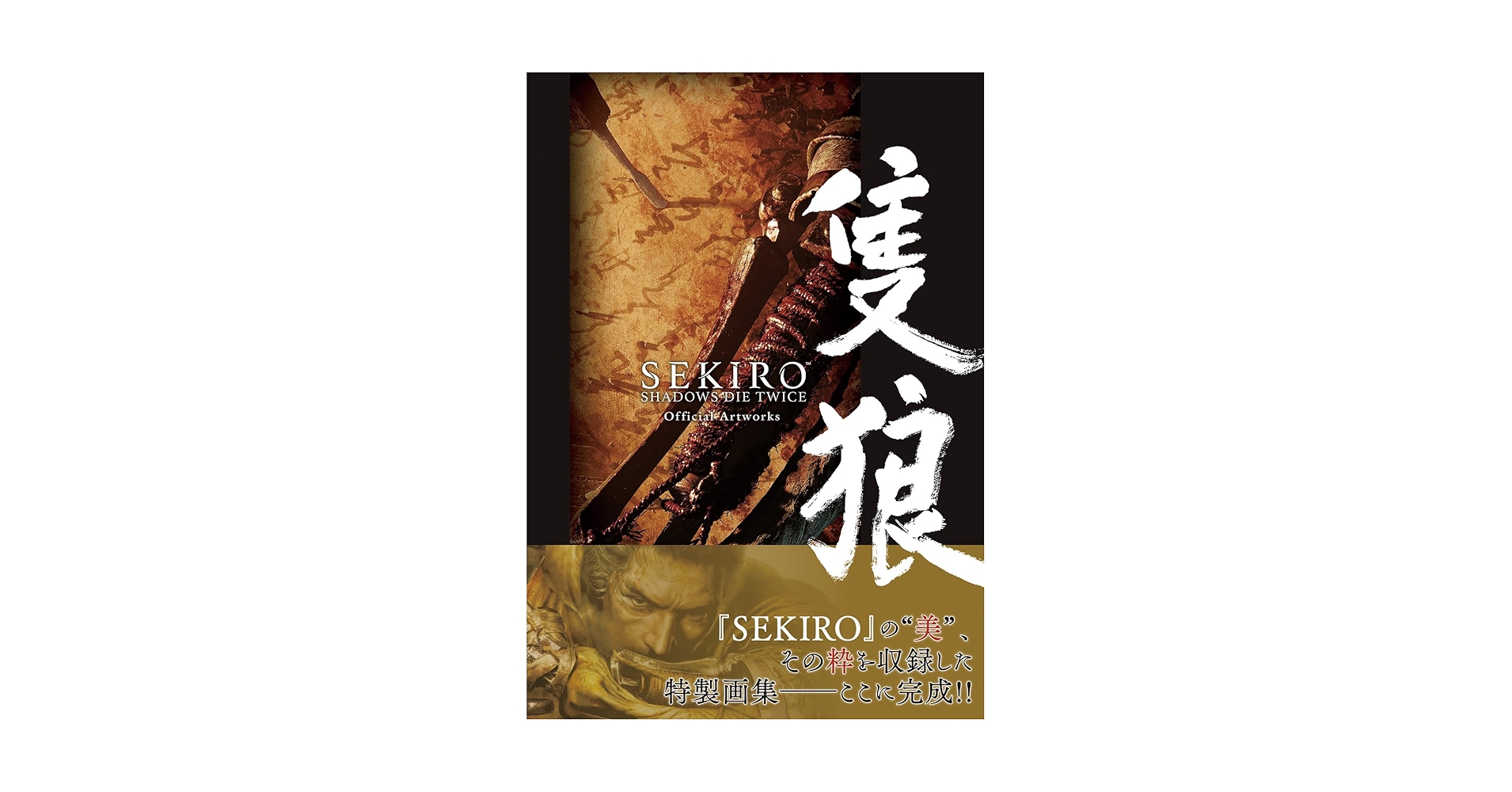 Amazon.com: SEKIRO: SHADOWS DIE TWICE Official Artworks