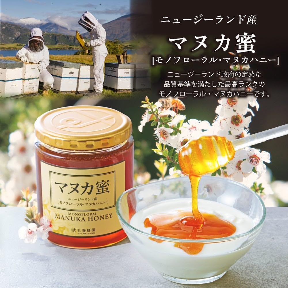 歳末セール　杉養蜂園　モノフローラル・マヌカハニー　マヌカ蜜　5g×103本 Amazon | 杉養蜂園 マヌカ蜜(モノフローラル・マヌカハニー)500g瓶