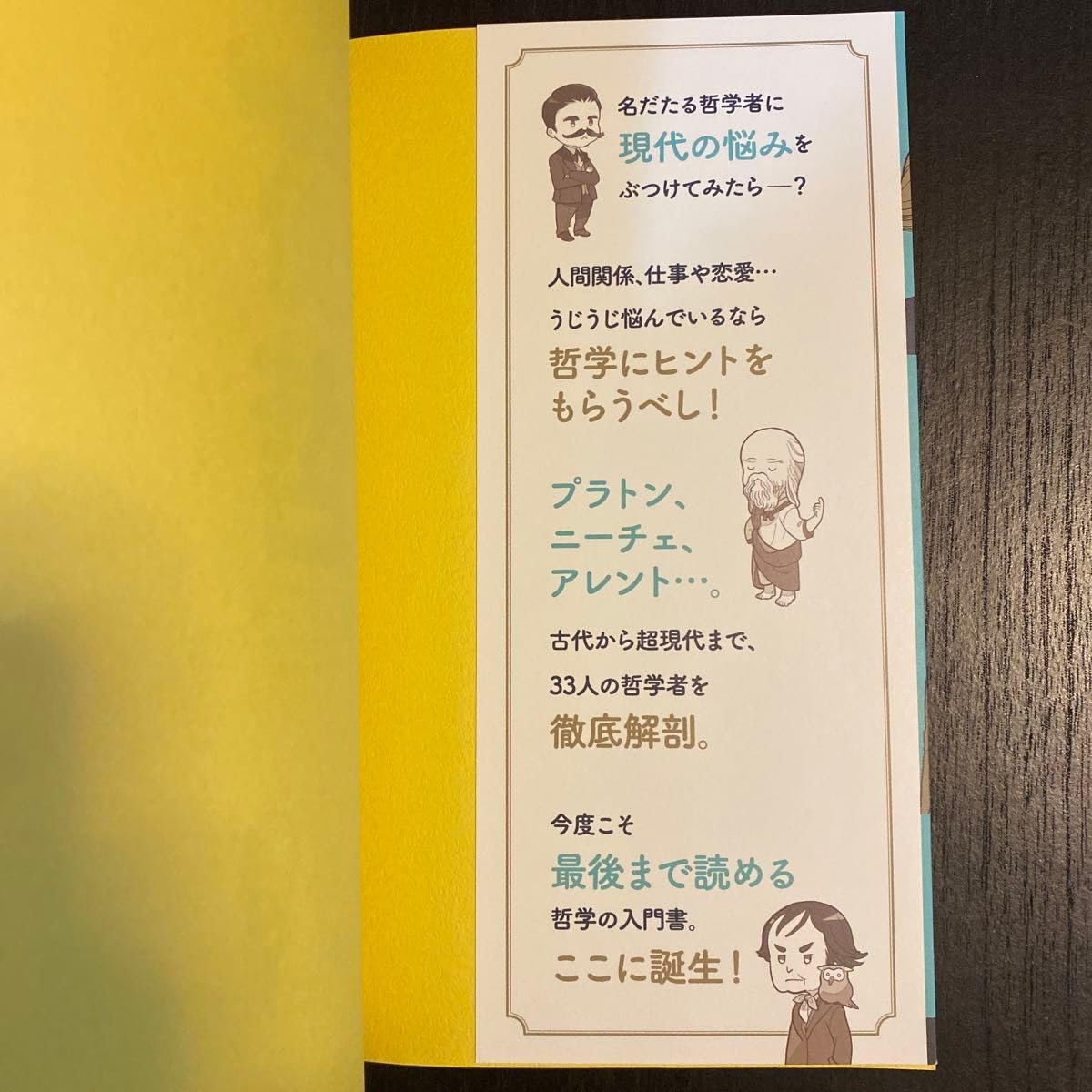 Amazon.co.jp: 使える哲学 暮らしに役立つ基礎知識 （マンガで