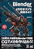 Mechanical modeling practical guide using Blender Compass Books series Tankobon Softcover – September 15, 2022