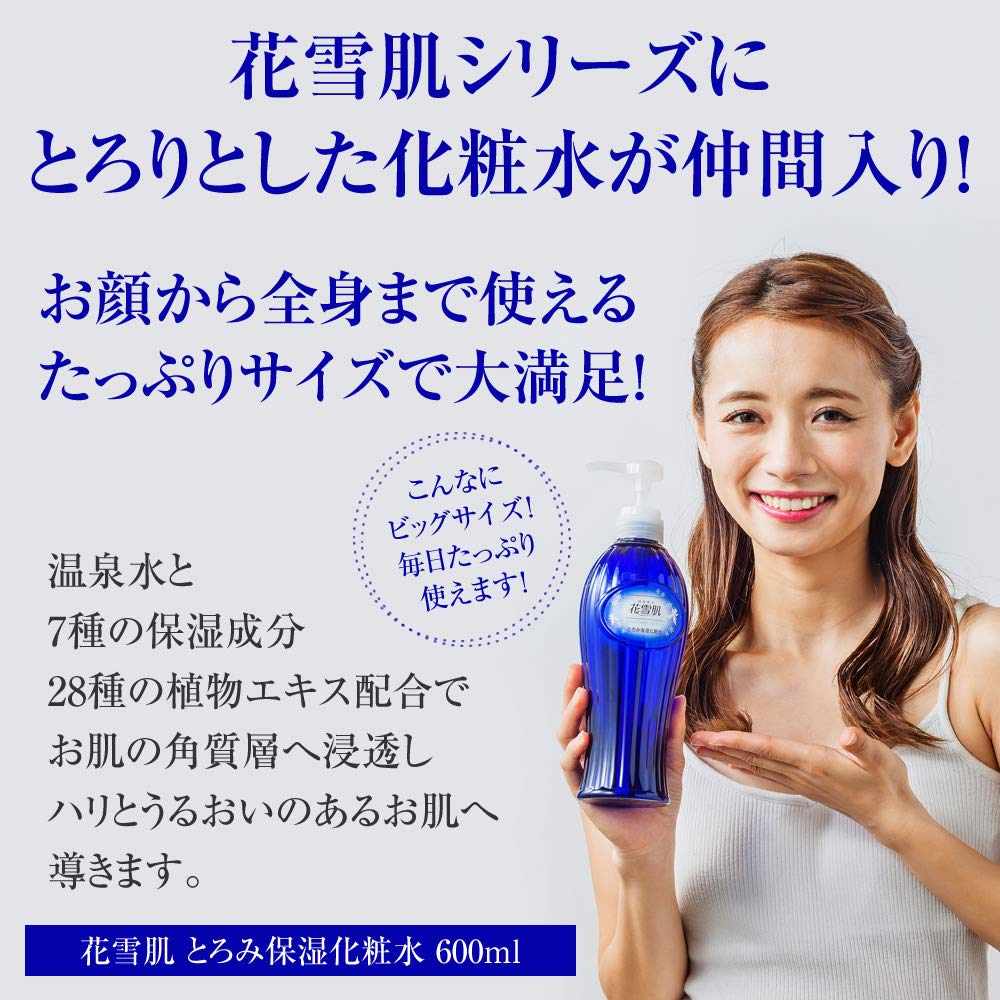 Amazon | 花雪肌 (はなゆき) とろみ保湿化粧水 600ml 化粧水 大容量